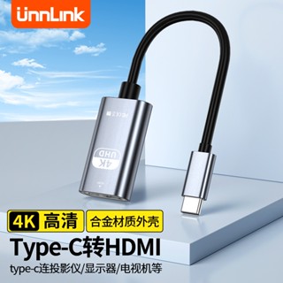 อะแดปเตอร์แปลงสายเคเบิ้ล Typec เป็น hdmi 4k HD Lightning 3 สําหรับคอมพิวเตอร์ โน๊ตบุ๊ค ipad Android