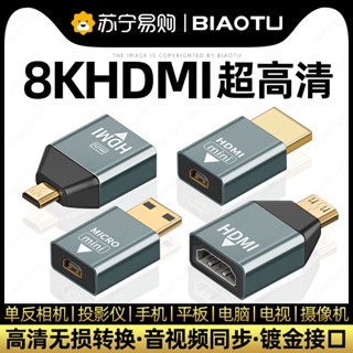 Minihdmi to hdmi อะแดปเตอร์แปลงหน้าจอโปรเจคเตอร์ TV หน้าจอเดียวกัน เชื่อมต่อโทรศัพท์มือถือ 1307