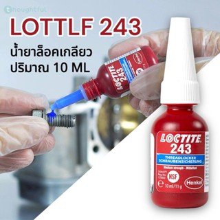 กาวล็อคเกลียว กาวล็อคเกลียว LOCTTLF 243 10ml. น้ำมันล็อคเกลียวสำหรับสกรูและน็อตทุกประเภท TH