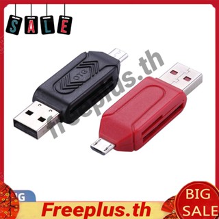 อะแดปเตอร์การ์ดรีดเดอร์ Alloet New 2 In 1 Usb 2 . 0 Otg Card Reader Tf / Sd