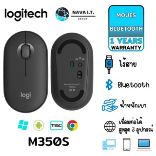 COINSคืน15%⚡FB9JMZV6⚡ LOGITECH PEBBLE MOUSE 2 K380S GRAPHITE WIRELESS OPTICAL MOUSE BLUETOOTH รับประกันศูนย์ 1ปี