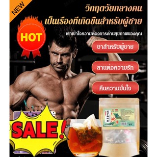 ชาใบหม่อนและเมล็ดบัว/ถุงชาเพื่อสุขภาพ 120g