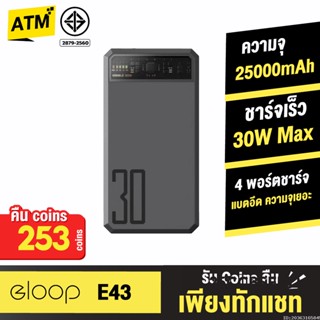 [คืน253c. 25CCBSEP12] Orsen by Eloop E43 แบตสำรอง 25000mAh QC 3.0 PD 30W PowerBank ชาร์จเร็ว พาวเวอร์แบงค์ ของแท้