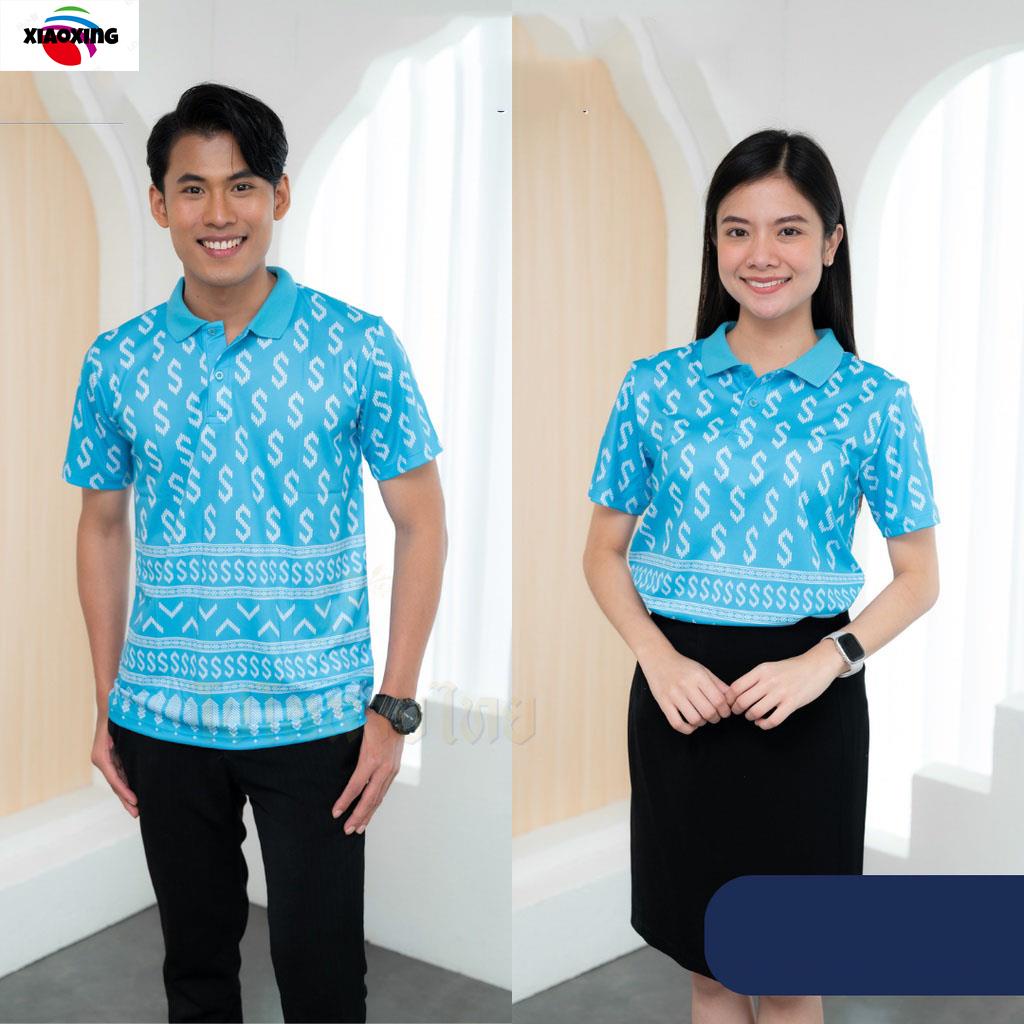 เสื้อโปโลลายไทย เสื้อทำงาน แบรนด์ จันทกานต์ รุ่น (ลายขอใหม่) เกรดพรีเมียม ใส่สบาย ไม่ร้อน ไม่ต้องรีด
