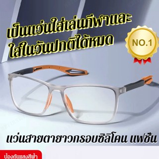 【สต็อกพร้อม】Fashion Silicone Sports Reading Glasses Ultra-light Anti-blue Light Non-slip Reading Glasses