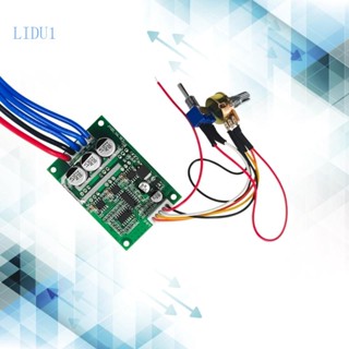 Lidu1 โมดูลบอร์ดควบคุมมอเตอร์ ไร้แปรงถ่าน DC 12V-36V 500W พลังงานสูง