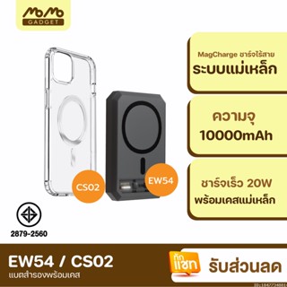 [แพ็คส่ง 1 วัน] Orsen by Eloop EW54 MagCharge + Moov Case CS02 เคสแม่เหล็ก 10000mAh แบตสำรอง ไร้สาย แท้