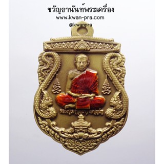 หลวงปู่เจ วัดป่าวิเวกธรรม ราหู มหาเศรษฐีมั่งมีทรัพย์ ซาติน (AB3610)