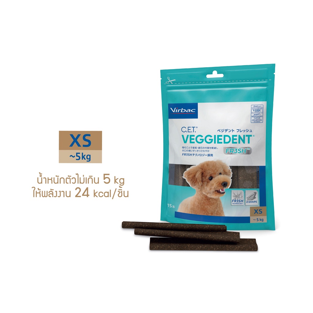 Virbac ขนมขบเคี้ยวทำความสะอาดฟันสำหรับสุนัข เวจจี้เด็นท์ เฟรช - ขนาด XS 120 กรัม [C.E.T. VeggieDent 