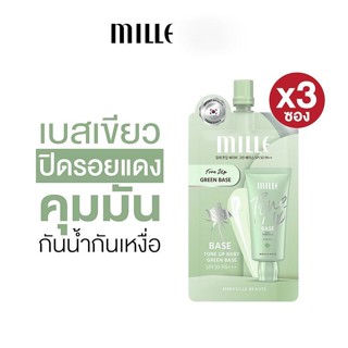 [3ซอง] โทนอัพ มิลเล่MILLE เบสเขียว ปิดรอยแดง TONE UP BABY GREEN BASE SPF 30 PA++ 6g.