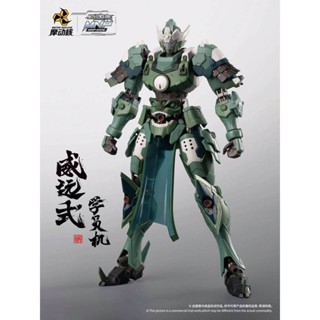 Pre-Order MNP-XH06 Weiyuan (Cadet Machine)