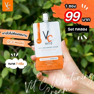 (แบบซอง) ขายของแท้เท่านั้น ครีมวิตซี น้องฉัตร วิตซี Vc Vit C Whitening Cream ขาวสว่างกระจ่างใส แบบ x3 ลดสิว