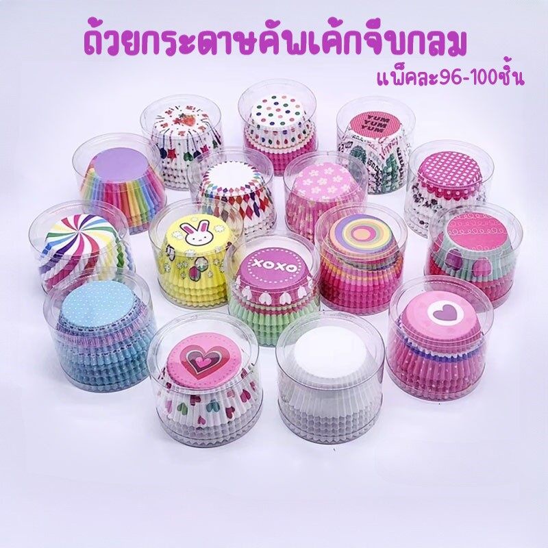 ถ้วยคัพเค้กจีบกระดาษแบบอ่อน #3219 ก้น5ซม สูง3ซม แพคละ96-100ชิ้น