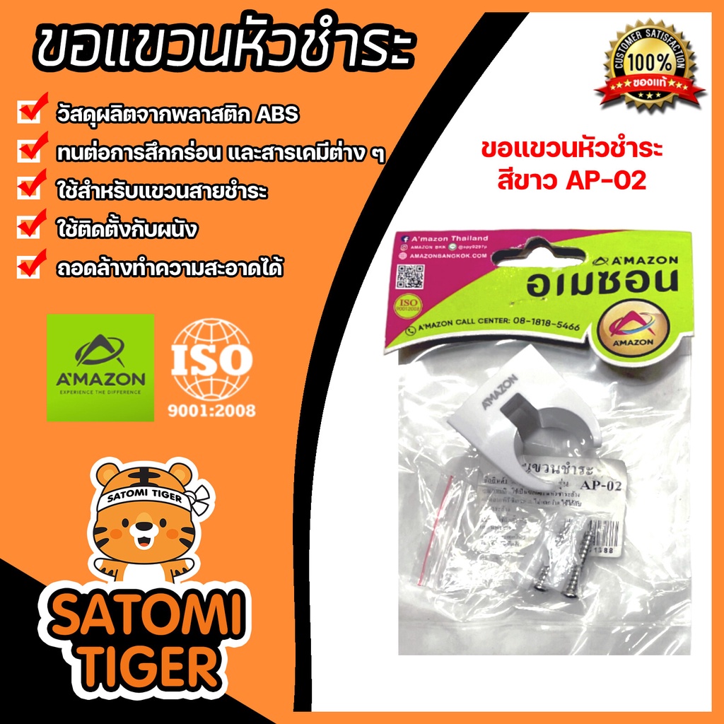 Amazon ขอแขวนฝักบัว ขอแขวนหัวชำระ สีขาว | ถ้วยแขวนหัวชำระ ที่แขวนฝักบัว ที่วางฝักบัว