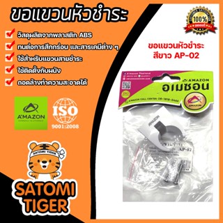 Amazon ขอแขวนฝักบัว ขอแขวนหัวชำระ สีขาว | ถ้วยแขวนหัวชำระ ที…