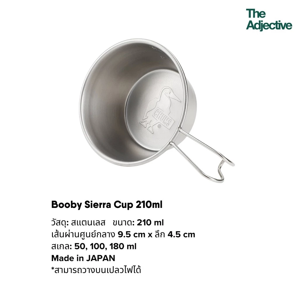 CHUMS Booby Sierra Cup 210ml thumbnail 6