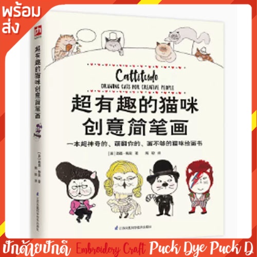 หนังสือคู่มือ งานปักผ้าด้วยมือ