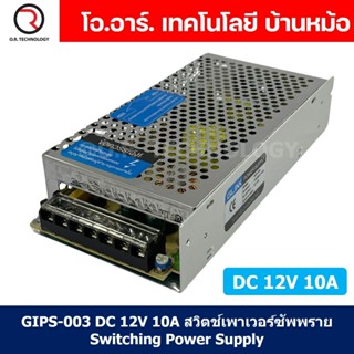 (1ชิ้น) GIPS-003 DC 12V 10A สวิตช์เพาเวอร์ซัพพราย Switching …