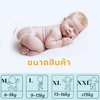 COD 👶💕กางเกงผ้าอ้อมเด็ก 48ชิ้น M/L/XL/XXL ซึมซับเร็ว สวมใส่สบาย ผ้าอ้อมเด็กสำเร็จรูป Baby Pants