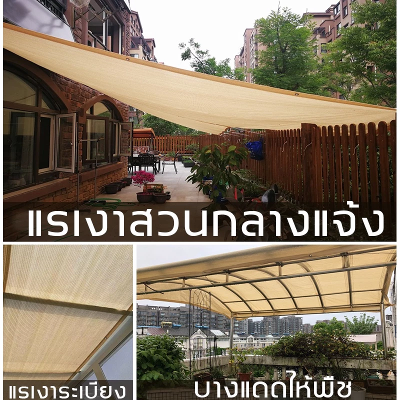 ผ้าใบกันแดด ผ้ากันแดด ผ้าใบบังแดด สแลนกันแดด thumbnail 7