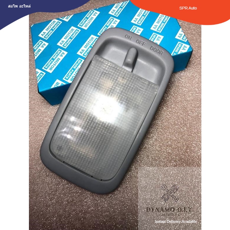 ไฟในเก๋ง Toyota Vigo / Fortuner / D4D / Hitorque สีเทา พร้อมหลอด - ไฟภายในห้องโดยสาร ไฟเพดาน วีโก้ ฟ