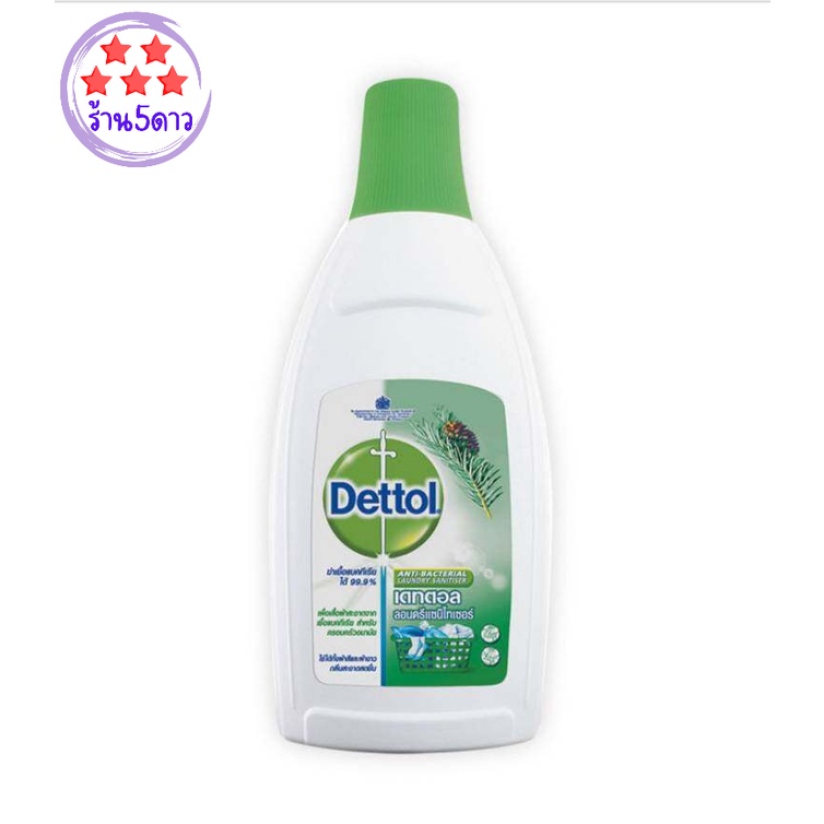 (750ml x1) Dettol น้ำยาซักผ้า Laundry Sanitizer เดทตอล น้ำยาซักผ้าฆ่าเชื้อ ลอนดรี แซนิไทเซอร รหัสสิน