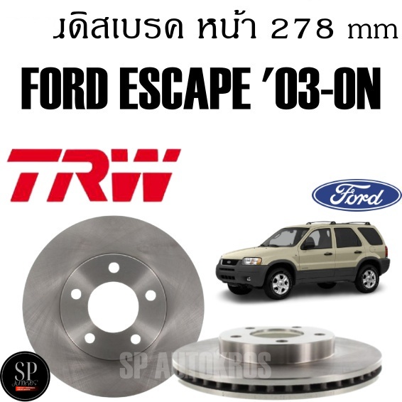 TRW จานดิสเบรค คู่หน้า FORD ESCAPE '03-ON ขนาดจาน 278 mm DF7303S