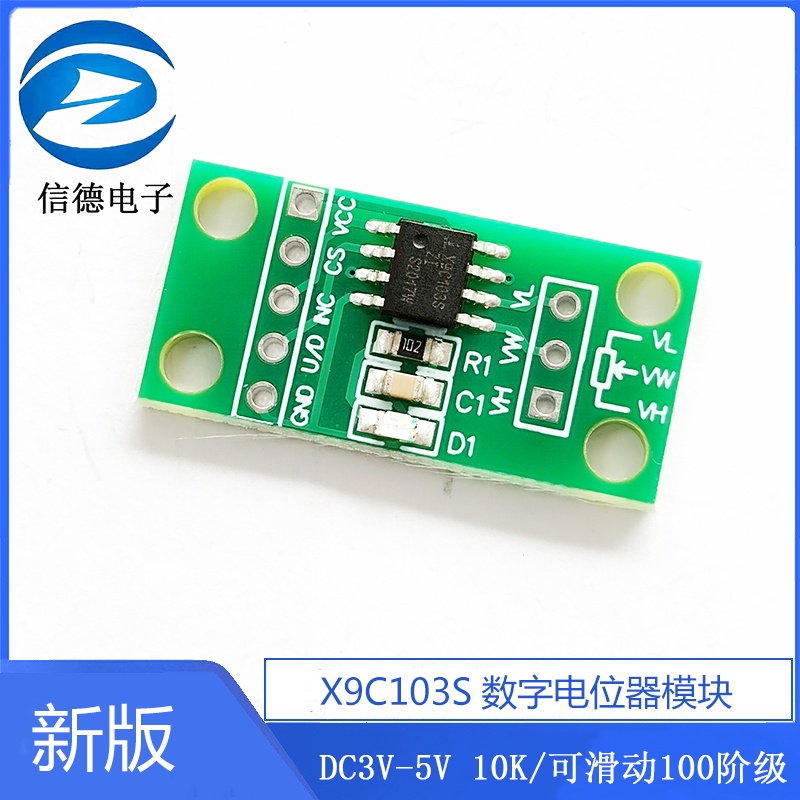 X9C103S โมดูลโพเทนชิโอมิเตอร์ดิจิตอล/DC3V-5V 10K/เลื่อนได้ 100 Class