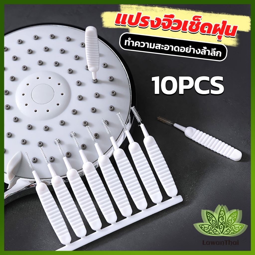 Lawan 10pcs แปรงทําความสะอาดรูหูฟัง แปรงทําความสะอาดช่องเล็ก Mini brush