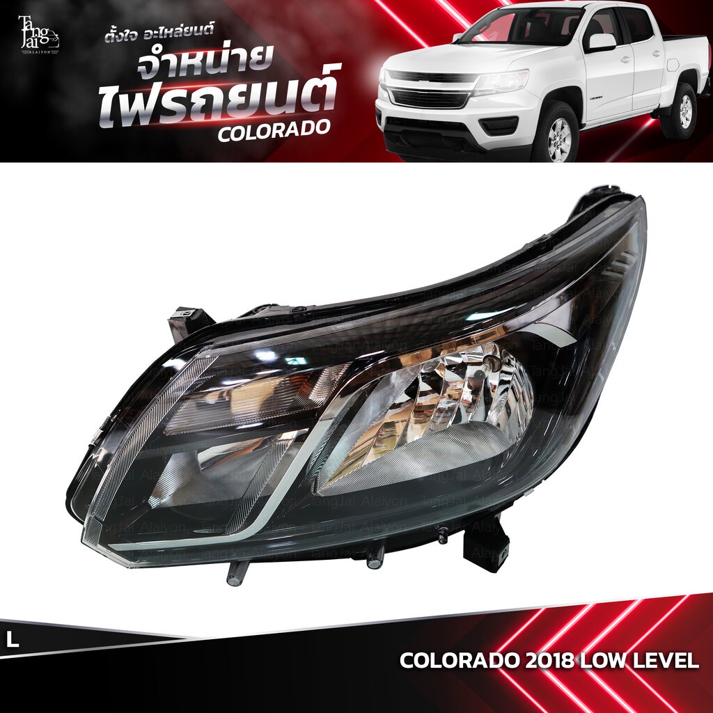 ไฟหน้ารถยนต์ CHEVROLET COLORADO 2018~ LOW LEVEL ข้างซ้าย (L)