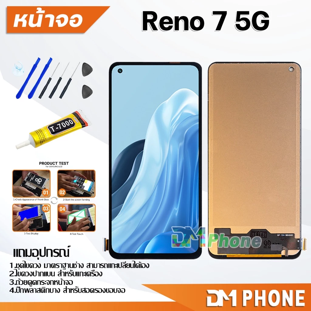 DM Phone หน้าจอ oppo Reno 7 5G จอแท้ อะไหล่ อะไหล่มือถือ LCD จอพร้อมทัชสกรีน รีโน้ Reno7(5G)