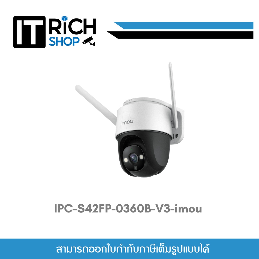 IMOU กล้องวงจรปิด Cruiser 4MP IPC-S42FP-0360B-V3-imou