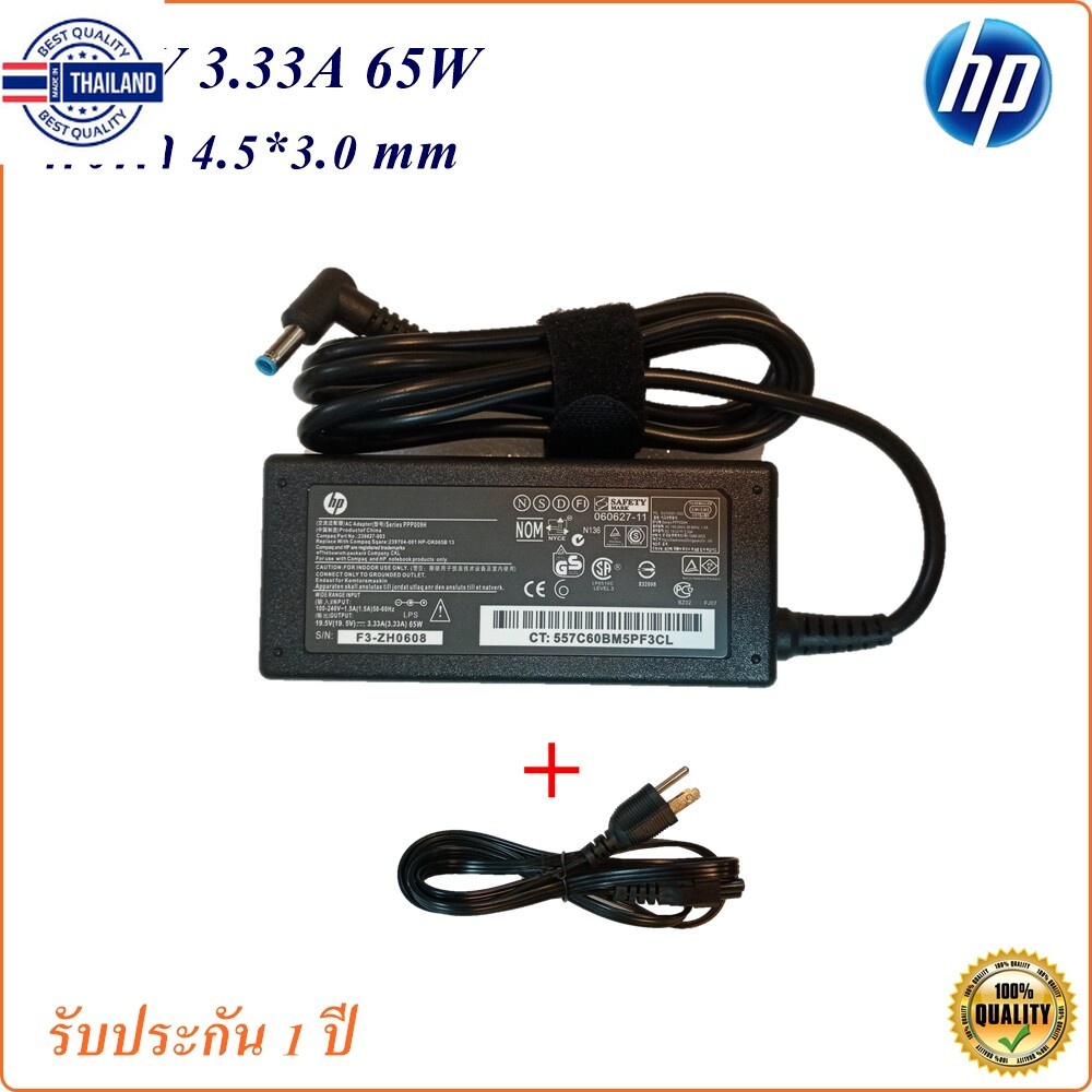 Adapter Notebook HP 19.5V 3.33A  หัว 4.5*3.0 mm 65W หัวสีฟ้า อะแดปเตอร์โน้ตุ๊ก   HP/COMPAQ