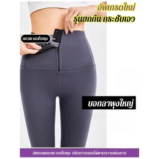 ✨ขายร้อน✨【รุ่นใหม่จากญี่ปุ่น การสร้างรอบเอวที่มีเสน่ห์ 】กางเกงเลกกิ้งบุขนมีซิป ยกกระชับก้นสามมิติ 3 มิติ โชว์บั้นท้ายสีพีช นุ่มสบาย อบอุ่น และไม่เทอะทะ