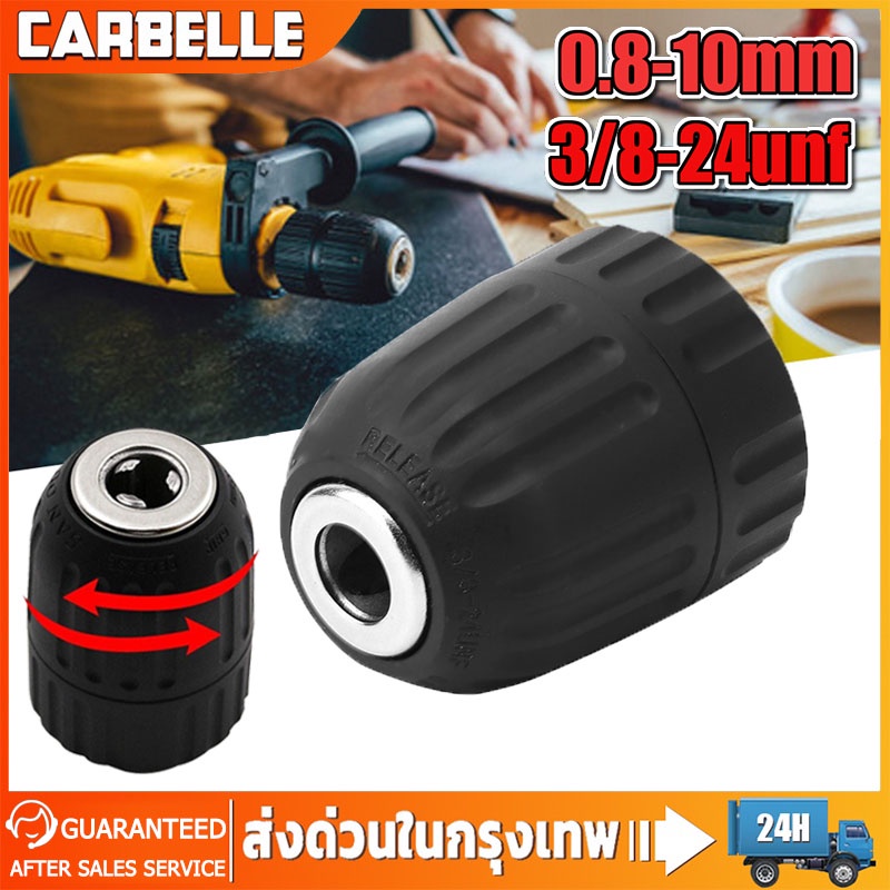 อะไหล่ หัวสว่าน สำหรับสว่านแบต แบบหมุนล็อก จับดอก 0.8-10 มม. 3/8 (เฉพาะหัวสว่าน) 24UNF + 1/4 นิ้ว ใช้กับสว่านไร้สาย สินค้า