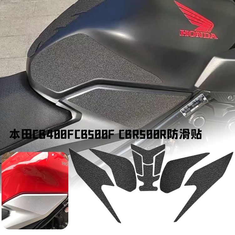 ใหม่ สติกเกอร์ติดถังน้ํามันเชื้อเพลิง กันลื่น กันรอยขีดข่วน สําหรับ Honda CB400F CB500F CBR500R ราคา ถูกที่สุด ดีลบีเคเค