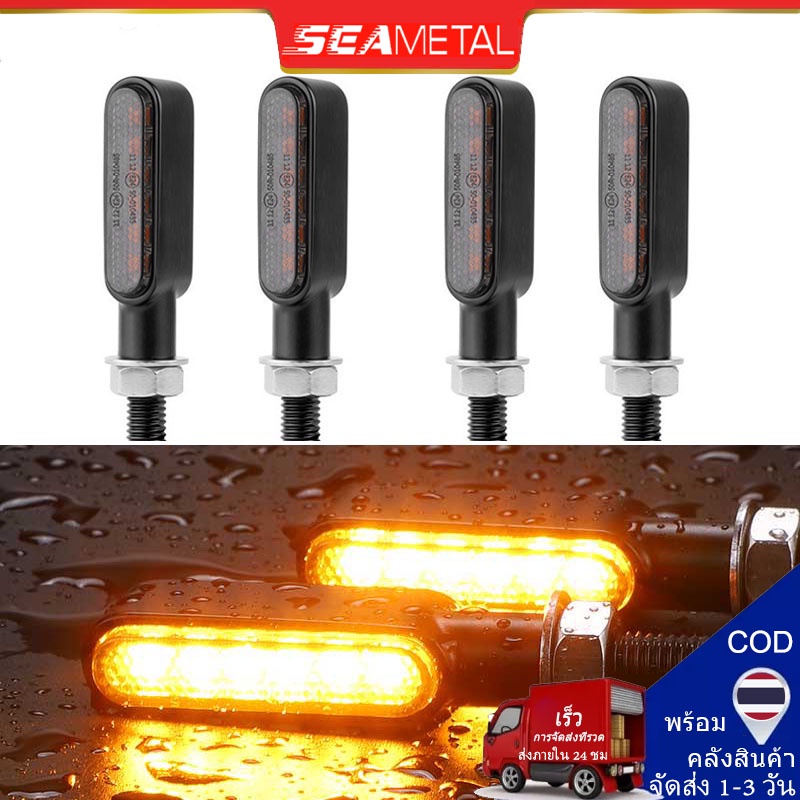 Seametal ไฟเลี้ยว LED 6 ดวง สีเหลืองอําพัน สําหรับรถจักรยานยนต์ 2 ชิ้น