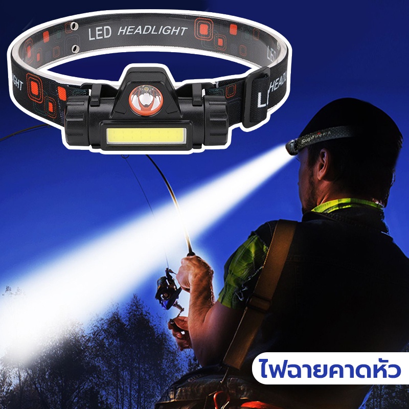 ไฟฉายคาดหัว การชาร์จด้วย USB Headlight สามารถใช้ในการตั้งแคมป์เดินป่าตกปลาทำงานกลางแจ้งงานซ่อมแซม ฯลฯ