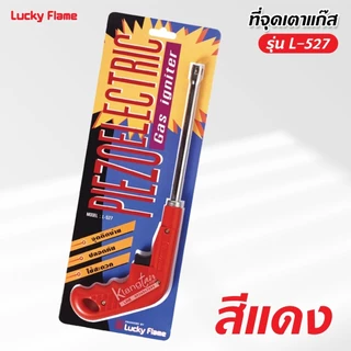 ปืนจุดแก๊ส ลัคกี้เฟลม รุ่น L-527 เลือกสีได้ ไฟสปาร์คแรง จุดติดง่าย ทนทาน