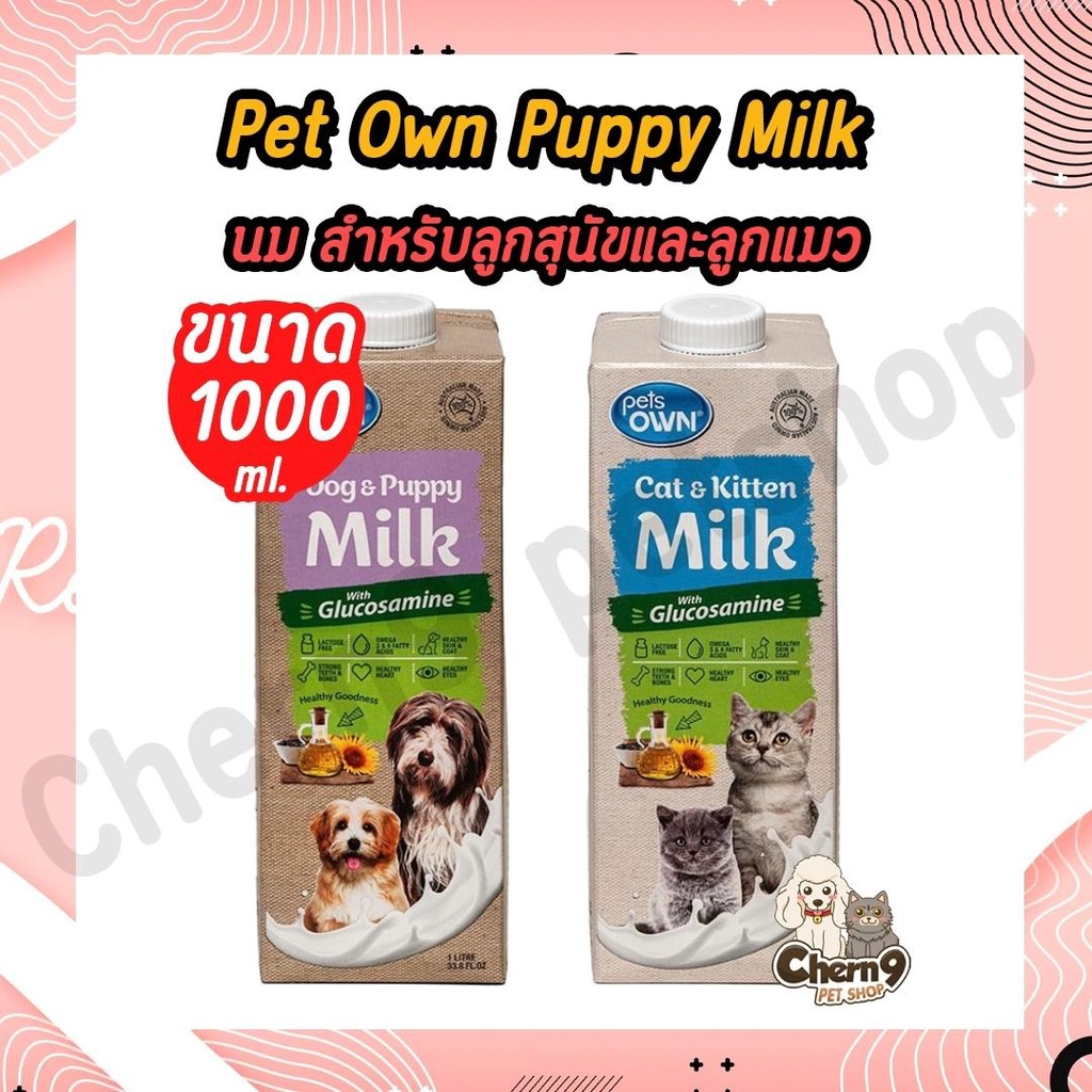 [1กล่อง] Pet OWN Milk นมลูกสัตว์เลี้ยงพร้อมดื่มสำหรับสุนัขและแมว 1000ml