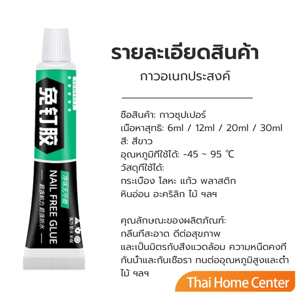 กาวซุปเปอร์ กาวซิลิโคนอเนกประสงค์ กาวเชื่อมแห้งทันที ใช้ตกแต่งงาน DIY ซ่อมรองเท้า  Super glue