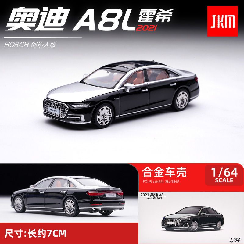 JKM 1/64 Audi A8L Horch โมเดลรถ รถของเล่น สําหรับเด็กผู้ชาย ของขวัญวันเกิด ของเล่นเด็ก รถสะสม#peetye