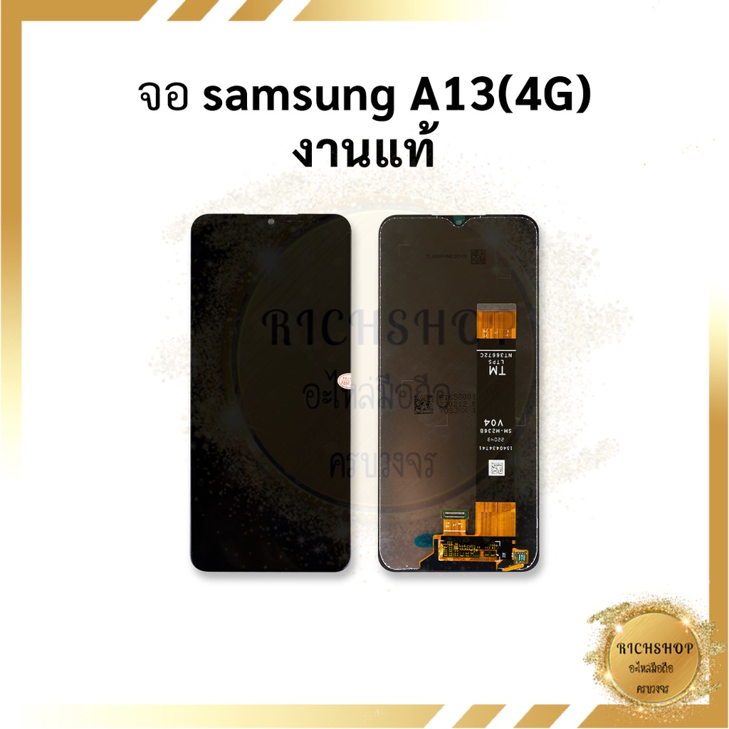 หน้าจอ samsung A13 (4G) (งานแท้) หน้าจอทัชสกรีน จอซัมซุง จอมือถือ หน้าจอโทรศัพท์ อะไหล่หน้าจอ มีประกัน