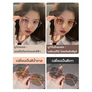 แว่นกรองแสง ออกแดดเปลี่ยนสี แว่นสายตาสั้นเลนส์ออโตเมติก เลนส์ออโต แว่นสายตาสั้น แว่นสายตาออโต แฟชั่น แว่นกรองแสงสีฟ้า