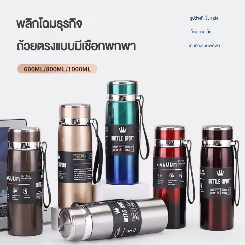 กระบอกน้ำสูญญากาศ เก็บความร้อน/เย็น1000/800mlแก้วน้ำสแตนเลส กระบอกเก็บน้ำร้อน สแตนเลส316 กระติกน้ำสแตนเลส กระบอกน้ำร้อ