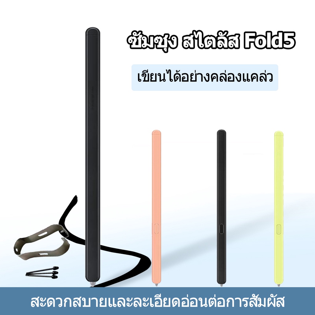 S Pen For ซัมซุง Galaxy Z Fold 3/Z Fold 4/Z Fold 5 ปากกาทัชสกรีน แบบสากล สําหรับ Precise as your favorite pen
