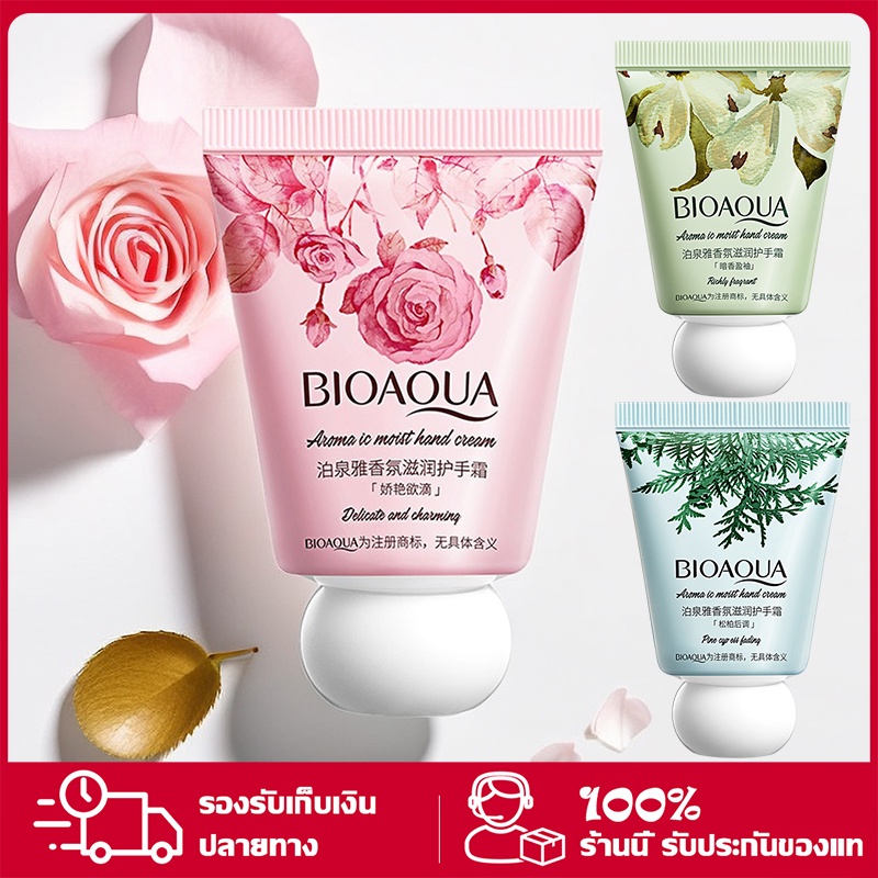 ครีมบำรุงมือ แฮนครีม 4สูตร ของแท้ ครีมทามือ โลชั่นทามือ Hand Cream หอมมาก! มือนุ่ม ครีมบำรุงมือ