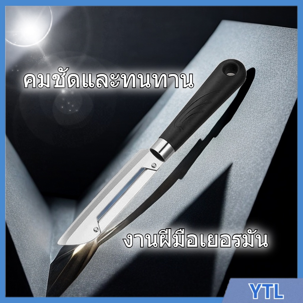 มีดปอกเปลือกผัก ผลไม้ มีดปอกผลไม้ มีดปอกเปลือก ใบมีดตัดผลไม้สองหัว 2 ใน 1 ขนาดเล็กพกพาง่าย