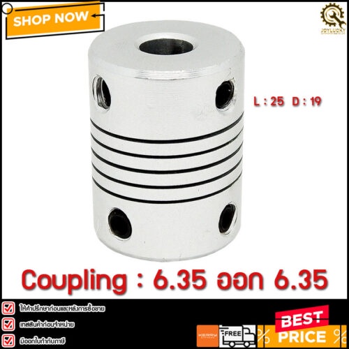 COUPLING 6.35ออก6.35,L:25 D:19  1PC D19L25 Coupler. ขนาดคู่: เส้นผ่านศูนย์กลางออก: 19มม. ความยาว: 25