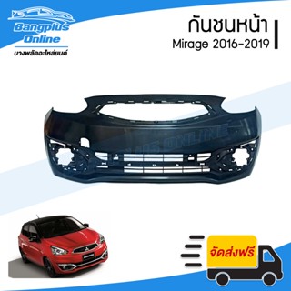 กันชนหน้า Mitsubishi Mirage 2016/2017/2018/2019 (มิราจ) - Ba…